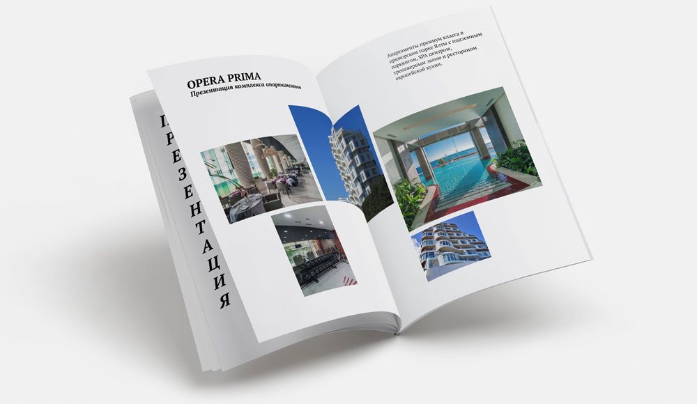 PDF презентация комплекса апартаментов «Opera Prima»